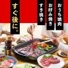 「【EC専売】お部屋のスッキーリエア 焼肉消臭 1セット（3個） アース製薬」の商品サムネイル画像4枚目