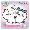 「ノブカンパニー ちいかわ マジックねんど ちいかわ＆ハチワレ CH1205 1セット(6個)」の商品サムネイル画像2枚目