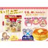 「もみもみホットケーキミックス150g 2袋 森永製菓 製菓材」の商品サムネイル画像3枚目