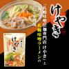 「ミツカン 札幌味噌拉麺専門店けやき監修 札幌味噌鍋つゆ 1個」の商品サムネイル画像2枚目