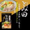 「ミツカン 中華蕎麦とみ田監修 濃厚豚骨魚介鍋つゆ 2個」の商品サムネイル画像2枚目