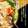 「ミツカン 中華蕎麦とみ田監修 濃厚豚骨魚介鍋つゆ 2個」の商品サムネイル画像4枚目