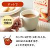 「【スティックコーヒー】片岡物産 匠のカフェオレ 濃厚ミルク 1セット（18本：6本入×3個）」の商品サムネイル画像5枚目