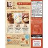 「【スティックコーヒー】片岡物産 匠のカフェオレ 濃厚ミルク 1セット（18本：6本入×3個）」の商品サムネイル画像10枚目