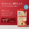 「【スティックコーヒー】片岡物産 匠のカフェオレ 濃厚ミルク 1セット（36本：6本入×6個）」の商品サムネイル画像3枚目