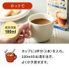 「【スティックコーヒー】片岡物産 匠のカフェオレ 芳醇ビター 1セット（36本：6本入×6個）」の商品サムネイル画像5枚目