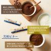 「【スティックコーヒー】片岡物産 匠のカフェオレ 芳醇ビター 1セット（36本：6本入×6個）」の商品サムネイル画像6枚目