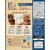 「【スティックコーヒー】片岡物産 匠のカフェオレ 芳醇ビター 1セット（36本：6本入×6個）」の商品サムネイル画像10枚目