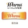 「【スティック】【機能性表示食品】日東紅茶 Warm（ウォーム）ヒハツしょうが紅茶 1袋（8本入）」の商品サムネイル画像2枚目