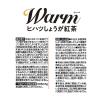「【スティック】【機能性表示食品】日東紅茶 Warm（ウォーム）ヒハツしょうが紅茶 1袋（8本入）」の商品サムネイル画像5枚目