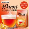「【スティック】【機能性表示食品】日東紅茶 Warm（ウォーム）ヒハツしょうが紅茶 1セット（24本:8本入×3袋）」の商品サムネイル画像7枚目