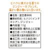 「ヒハツ+ ジンジャー 11g 1個 ハウス食品」の商品サムネイル画像2枚目