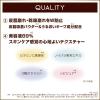 「サナ excel（エクセル） モチベートユアスキン 40g 常盤薬品工業」の商品サムネイル画像6枚目