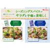 「GABAN オリジナルハーブソルト 60g 2個 ハウス食品」の商品サムネイル画像5枚目