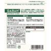 「GABAN オリジナルハーブソルト 袋入り 17g 3個 ハウス食品 チャック付き袋」の商品サムネイル画像3枚目