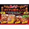 「唐がらし族 ＜大辛＞ 唐辛子 45g 2個 ハウス食品」の商品サムネイル画像4枚目