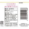「【セール】ヒハツ+ シナモン 14g 3個 ハウス食品」の商品サムネイル画像3枚目