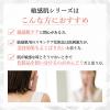 「ちふれ化粧品 敏感肌用化粧水（詰替用） 160mL」の商品サムネイル画像4枚目