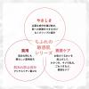 「ちふれ化粧品 敏感肌用化粧水（詰替用） 160mL」の商品サムネイル画像5枚目