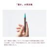 「UZU（ウズ） アイオープニングライナー バーガンディ フローフシ」の商品サムネイル画像6枚目