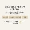 「エリクシール シュペリエル レチノパワー リンクルクリーム L 22g 資生堂」の商品サムネイル画像8枚目