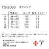 「ナガイレーベン パンタロン ホワイトS TS-2088 1枚　白衣」の商品サムネイル画像3枚目