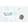 「ドリテック 防水タイマー付き温度計 O-424WT 1個」の商品サムネイル画像3枚目
