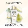 「【期間限定】ロレアル パリ エルセーヴ エクストラオーディナリー オイル ヌードエディション 100ml」の商品サムネイル画像2枚目