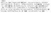 「ポイント9倍 ジュレーム リラックス ミッドナイトリペア ウォータートリートメント 180mL」の商品サムネイル画像6枚目