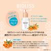 「サロンスタイル BIOLISS ビオリス ボタニカル スムース リペア ヘアオイル 80ml コーセーコスメポート」の商品サムネイル画像5枚目