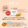 「サロンスタイル BIOLISS ビオリス ボタニカル メルティバーム 32g コーセーコスメポート」の商品サムネイル画像4枚目