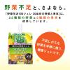 「カゴメ 野菜生活100 1食分の野菜ジュレ30品目の野菜と果実 180g 1セット（6個）」の商品サムネイル画像3枚目