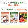 「カゴメ 野菜生活100 1食分の野菜ジュレ30品目の野菜と果実 180g 1セット（6個）」の商品サムネイル画像5枚目