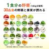 「カゴメ 野菜生活100 1食分の野菜ジュレ30品目の野菜と果実 180g 1箱（30個入）」の商品サムネイル画像4枚目