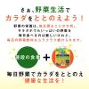 「カゴメ 野菜生活100 1食分の野菜ジュレ30品目の野菜と果実 180g 1箱（30個入）」の商品サムネイル画像8枚目
