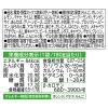 「カゴメ 野菜生活100 1食分の野菜ジュレ30品目の野菜と果実 180g 1箱（30個入）」の商品サムネイル画像9枚目