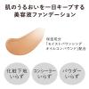 「KANEBO（カネボウ）  コンフォートスキン ウェア オークルD 30ml」の商品サムネイル画像6枚目