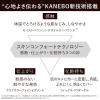 「KANEBO（カネボウ）  コンフォートスキン ウェア オークルE 30ml」の商品サムネイル画像5枚目