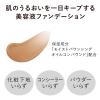 「KANEBO（カネボウ）  コンフォートスキン ウェア オークルE 30ml」の商品サムネイル画像6枚目