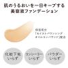 「KANEBO（カネボウ） コンフォートスキン ウェア ベージュC 30ml」の商品サムネイル画像6枚目