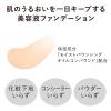 「KANEBO（カネボウ） コンフォートスキン ウェア ソフトアイボリーAA 30ml」の商品サムネイル画像6枚目