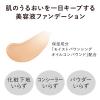 「KANEBO（カネボウ）  コンフォートスキン ウェア オークルB 30ml」の商品サムネイル画像6枚目