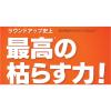 「【除草剤】日産化学 ラウンドアップ マックスロード 1L 1個」の商品サムネイル画像2枚目