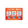 「【除草剤】日産化学 ラウンドアップ マックスロード 1L 1個」の商品サムネイル画像5枚目