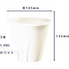 「【園芸用品】大和プラスチック 根はり鉢 5号 ホワイト 1.0L　ガーデニング」の商品サムネイル画像2枚目