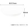 「【園芸用品】アップルウェアークラフトプレート 35型用 ホワイト 直径317mm 鉢用受皿 ガーデニング」の商品サムネイル画像2枚目