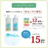 「【園芸用品】協和 ハイポニカ植物活力液 ストレート液 500ml 1本 ガーデニング」の商品サムネイル画像6枚目