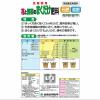 「【園芸用品】自然応用科学 花と野菜のまくだけ肥料 2kg 1袋 ガーデニング」の商品サムネイル画像2枚目