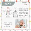 「ピジョン 母乳実感パーツ ストロー 1個」の商品サムネイル画像8枚目