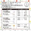 「ピジョン 母乳実感パーツ ストロー 1個」の商品サムネイル画像9枚目